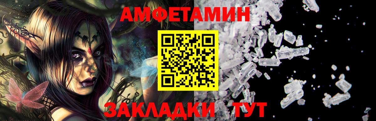Десногорск  АМФЕТАМИН  АМФ  Amphetamine VHQ  Вход с VPN 