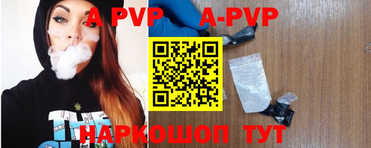 Alfa_PVP СК КРИС  Alpha-PVP крисы CK  Десногорск  А ПВП Crystall  Вход с VPN 