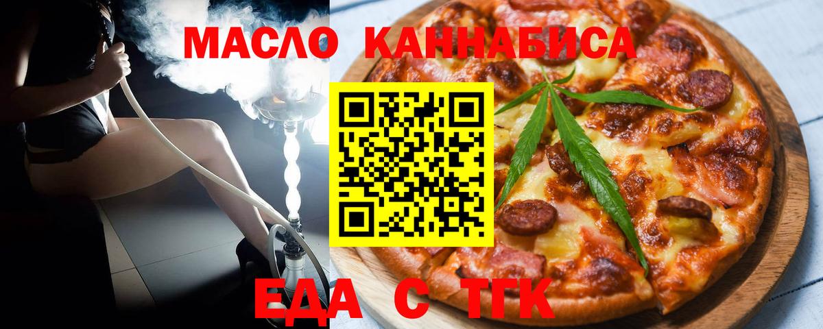 Десногорск  Cannafood марихуана  Вход с VPN 