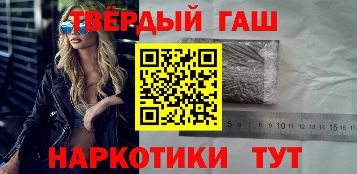 Десногорск  ГАШ VHQ  Гашиш Cannabis  Вход с VPN 