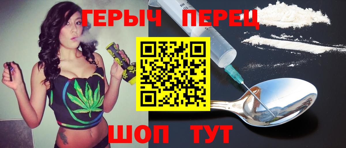 ГЕРОИН VHQ  Вход с VPN  Десногорск 