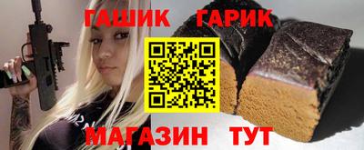 герыч Новокубанск