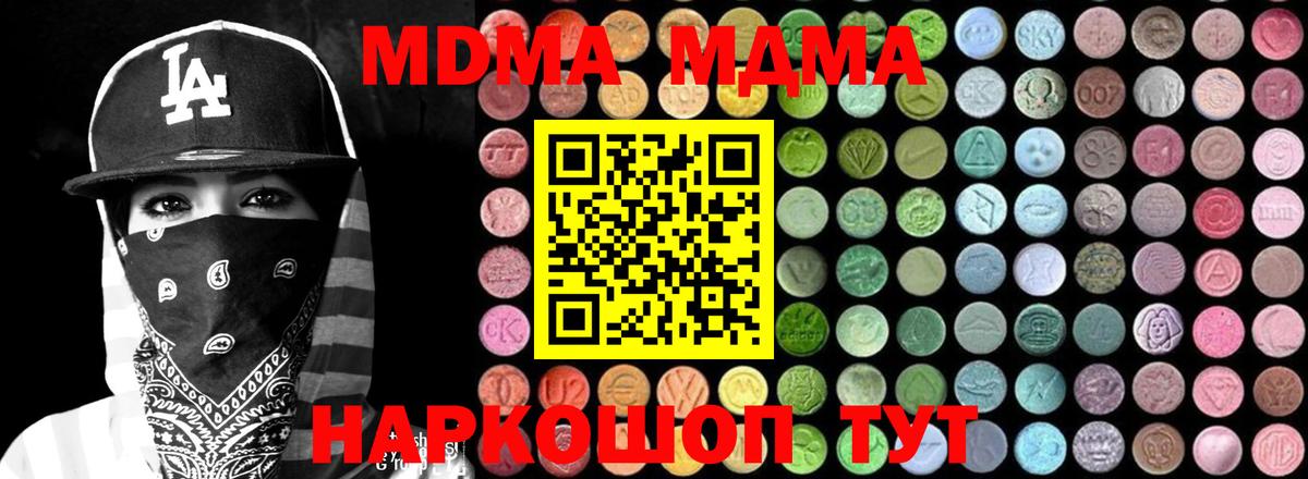 МДМА VHQ Десногорск