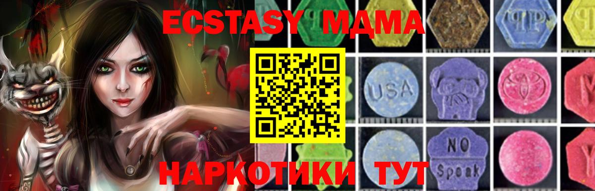 Десногорск  МДМА молли  MDMA Molly  Вход с VPN 