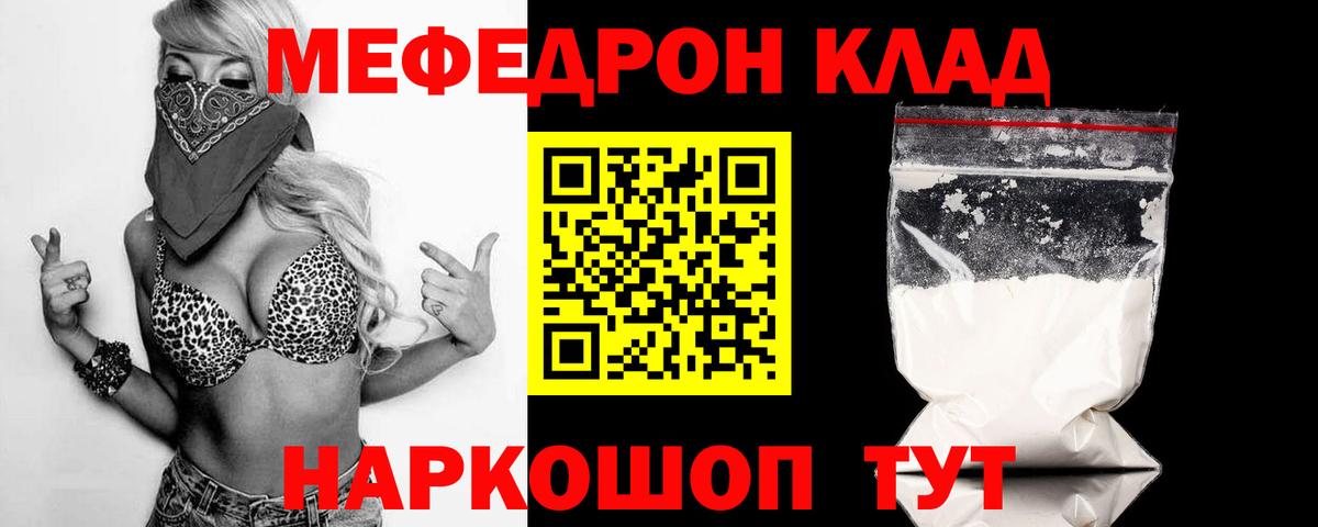 МЕФ кристаллы  Вход с VPN  МЕФ  МЕФ  Мефедрон мяу мяу  Десногорск 