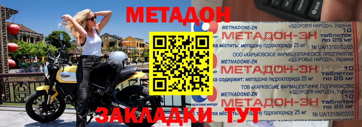 Метадон кристалл  ОМГ ОМГ tor  Десногорск  Метадон VHQ  Вход с VPN 