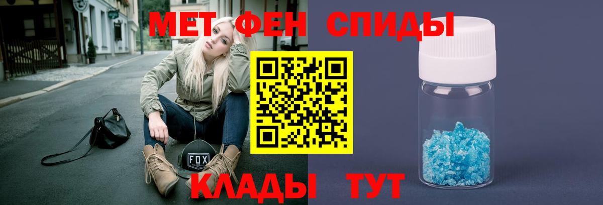 Метамфетамин мет  Вход с VPN  Десногорск  Метамфетамин мет 