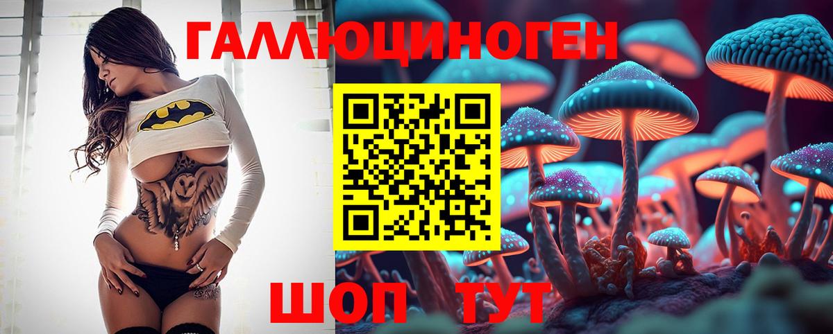 Галлюциногенные грибы Magic Shrooms Десногорск